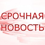 происшествия в России