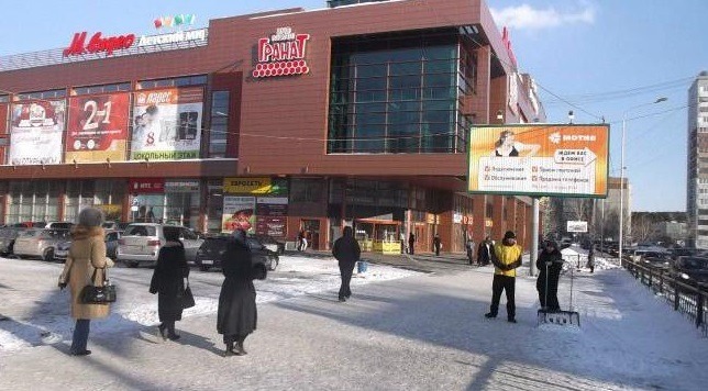 Торговый центр Екатеринбурга Гранат